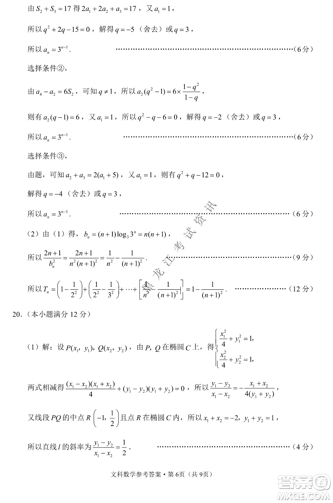 云南師范大學(xué)附屬中學(xué)2022屆高三高考適應(yīng)性月考卷八文科數(shù)學(xué)試卷及答案