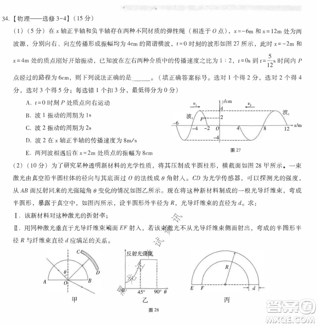 云南師范大學(xué)附屬中學(xué)2022屆高三高考適應(yīng)性月考卷八理科綜合試卷及答案