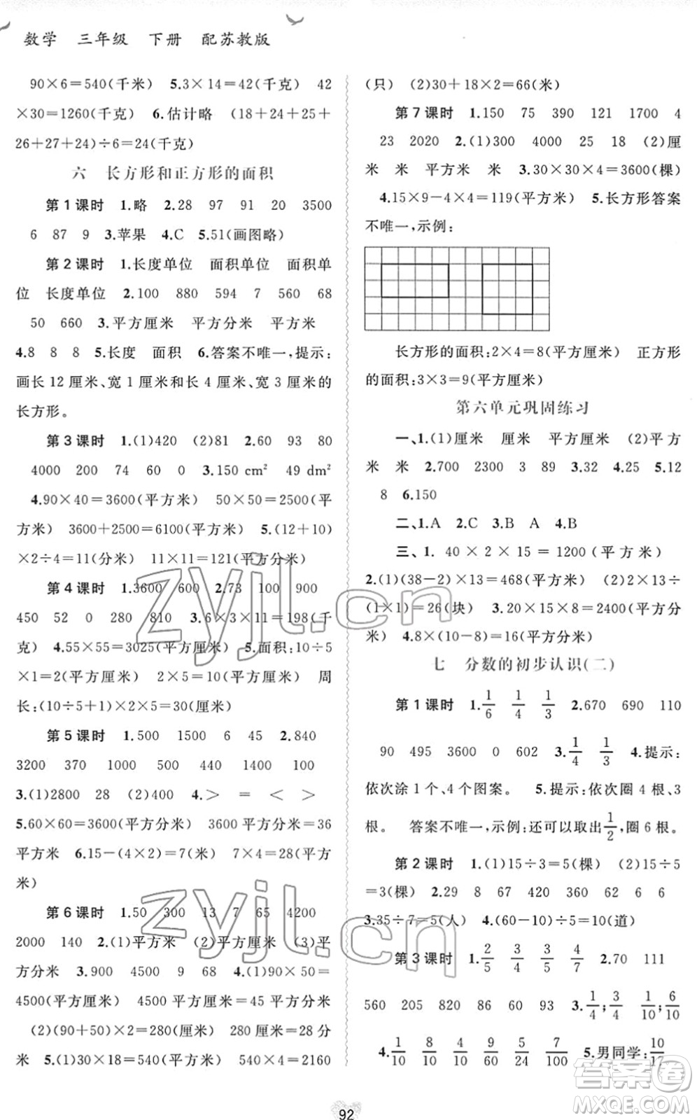 廣西教育出版社2022新課程學(xué)習(xí)與測(cè)評(píng)同步學(xué)習(xí)三年級(jí)數(shù)學(xué)下冊(cè)蘇教版答案