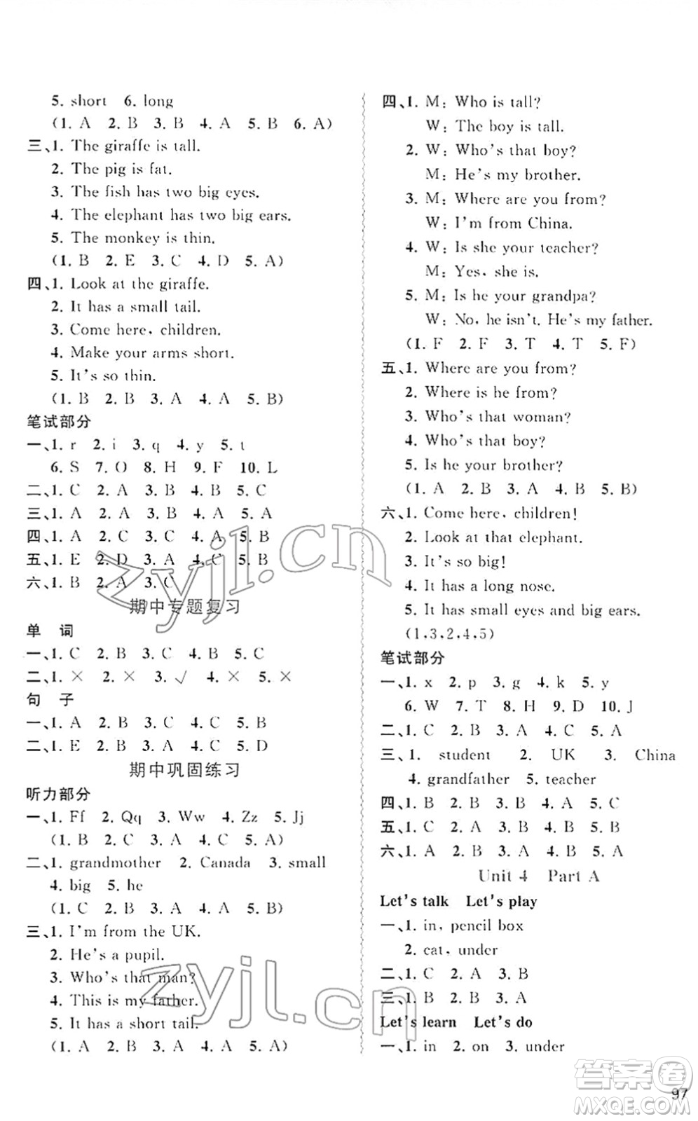 廣西教育出版社2022新課程學(xué)習(xí)與測(cè)評(píng)同步學(xué)習(xí)三年級(jí)英語(yǔ)下冊(cè)人教版答案