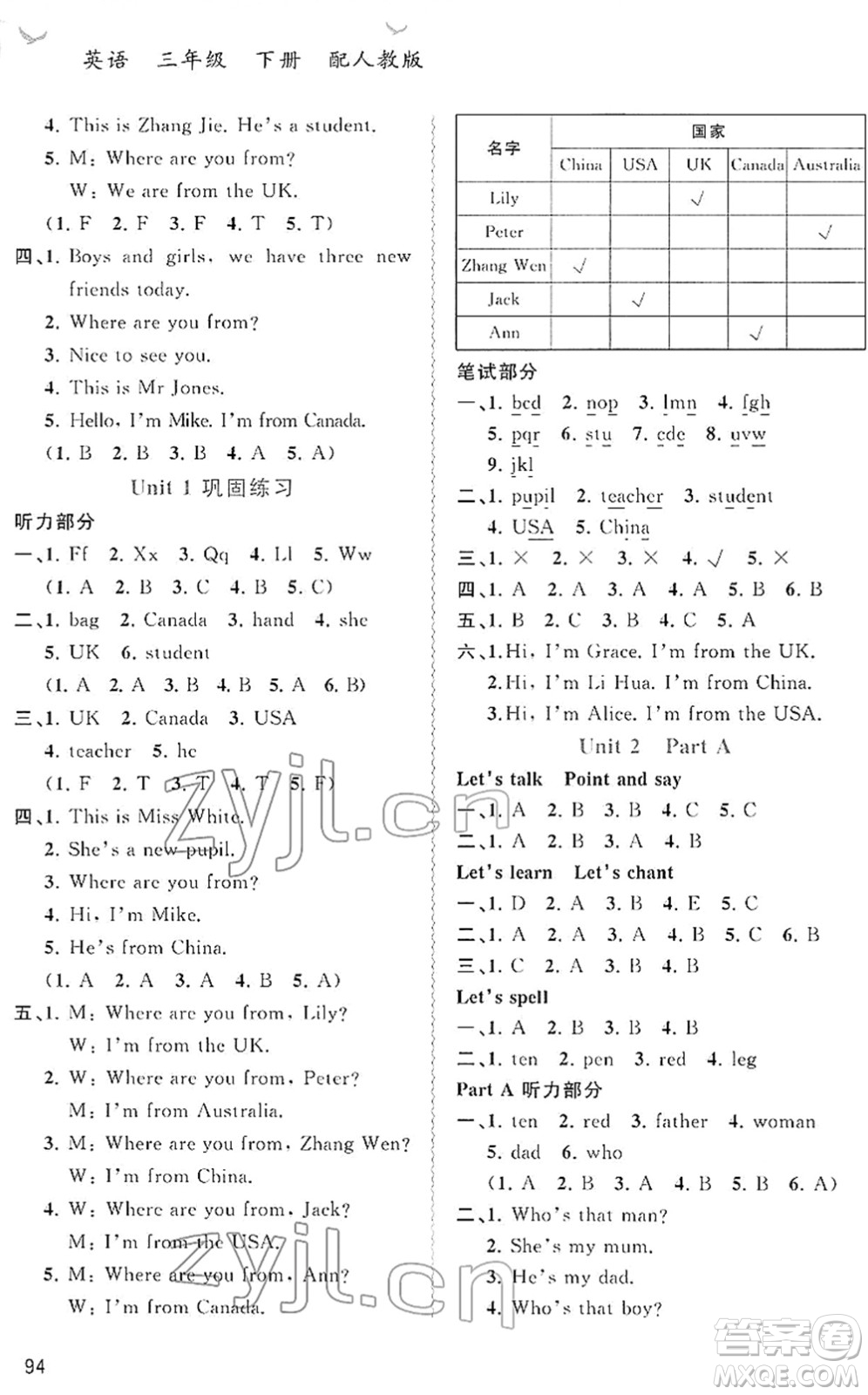 廣西教育出版社2022新課程學(xué)習(xí)與測(cè)評(píng)同步學(xué)習(xí)三年級(jí)英語(yǔ)下冊(cè)人教版答案