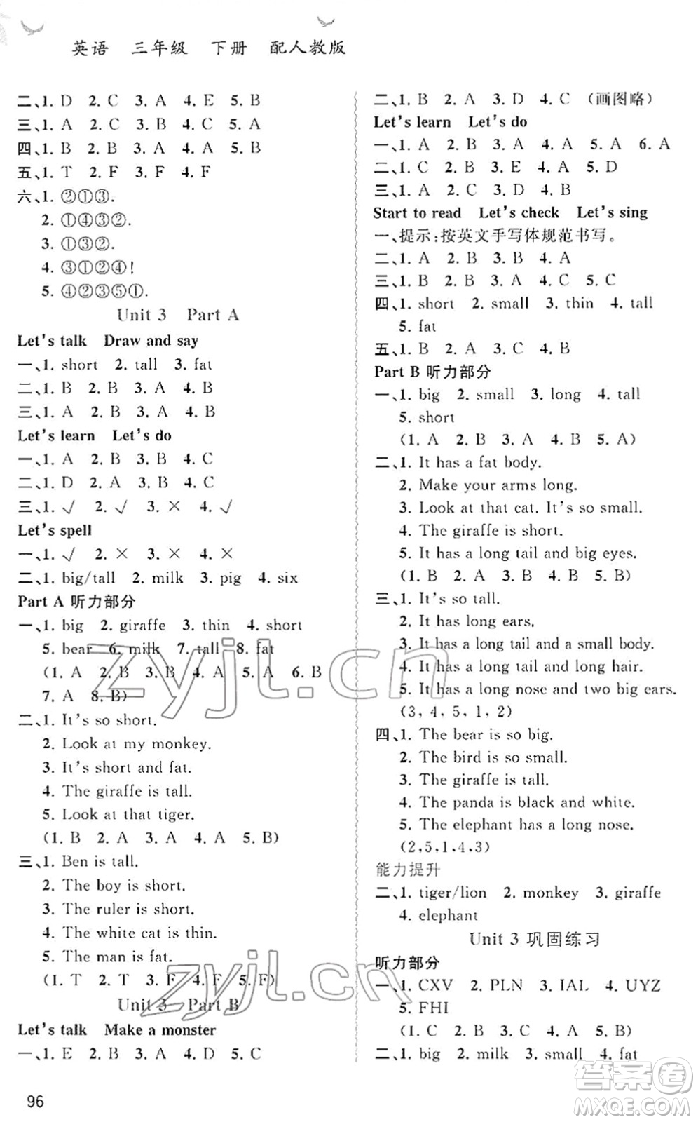 廣西教育出版社2022新課程學(xué)習(xí)與測(cè)評(píng)同步學(xué)習(xí)三年級(jí)英語(yǔ)下冊(cè)人教版答案