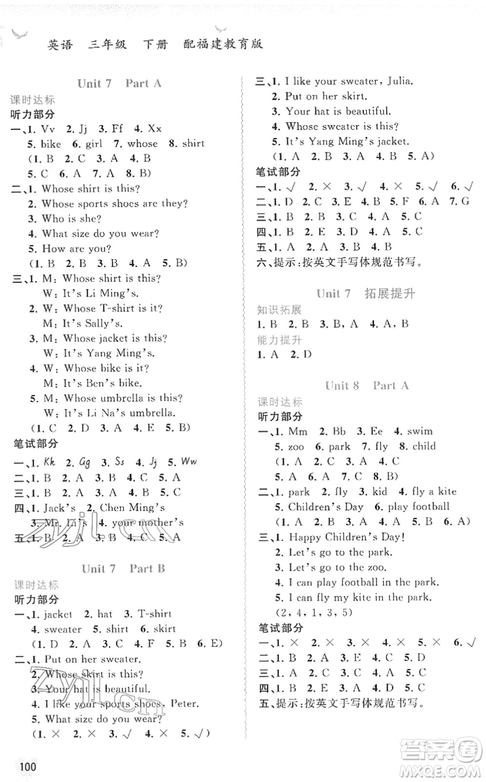 廣西教育出版社2022新課程學習與測評同步學習三年級英語下冊福建教育版答案