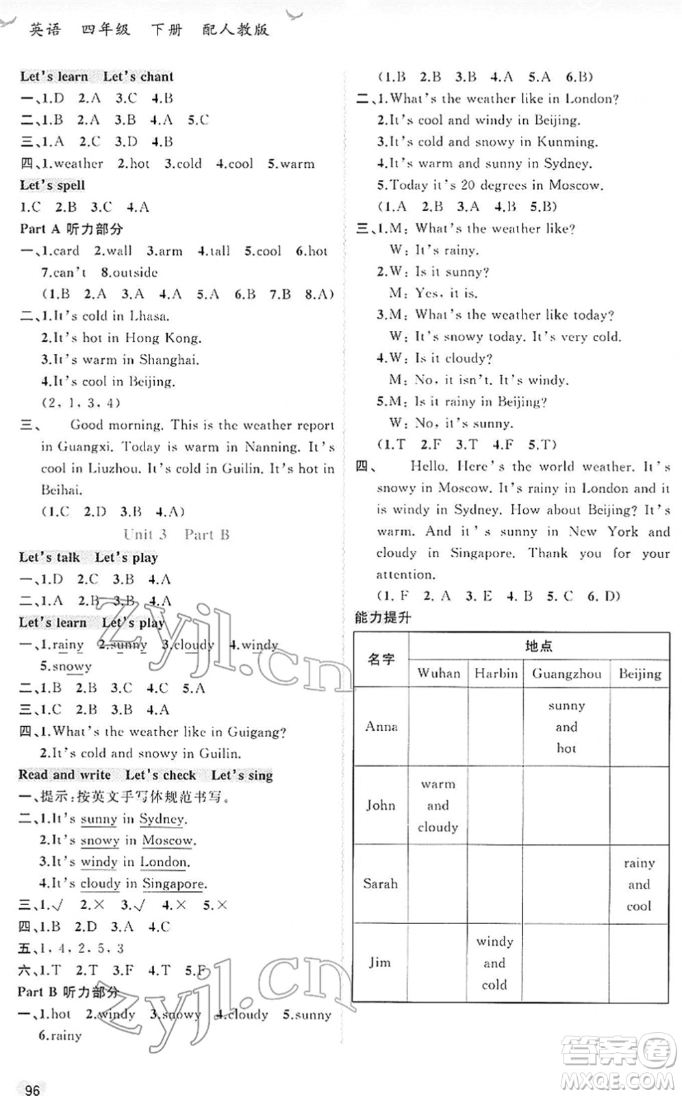 廣西教育出版社2022新課程學習與測評同步學習四年級英語下冊人教版答案