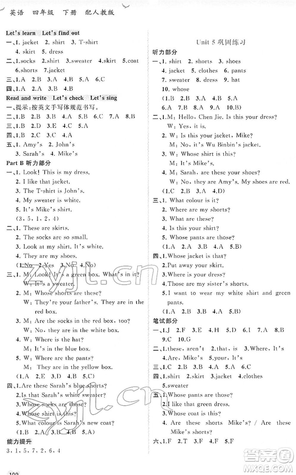 廣西教育出版社2022新課程學習與測評同步學習四年級英語下冊人教版答案