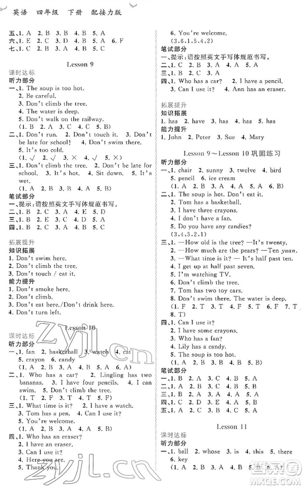 廣西教育出版社2022新課程學(xué)習(xí)與測評同步學(xué)習(xí)四年級英語下冊接力版答案