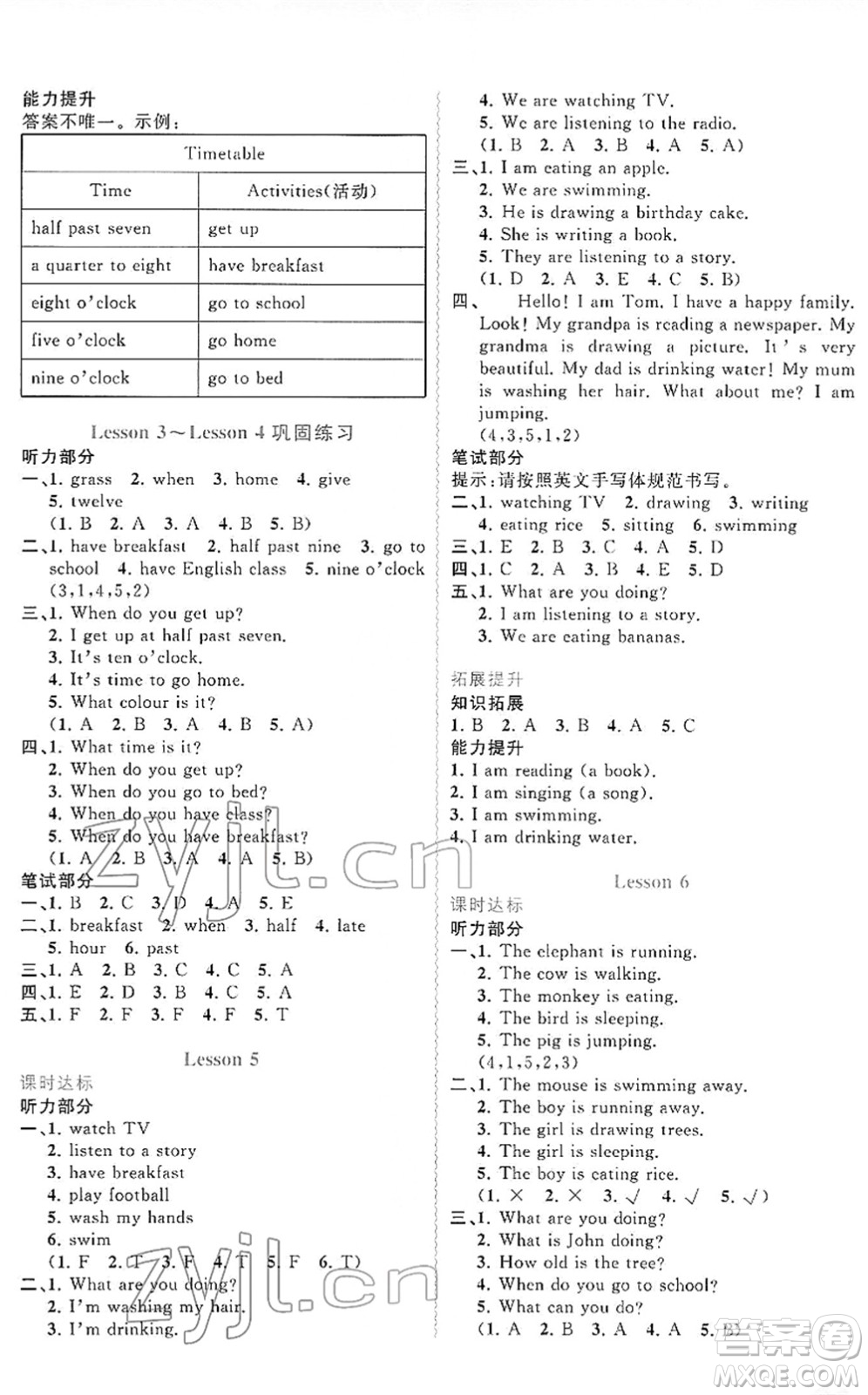 廣西教育出版社2022新課程學(xué)習(xí)與測評同步學(xué)習(xí)四年級英語下冊接力版答案