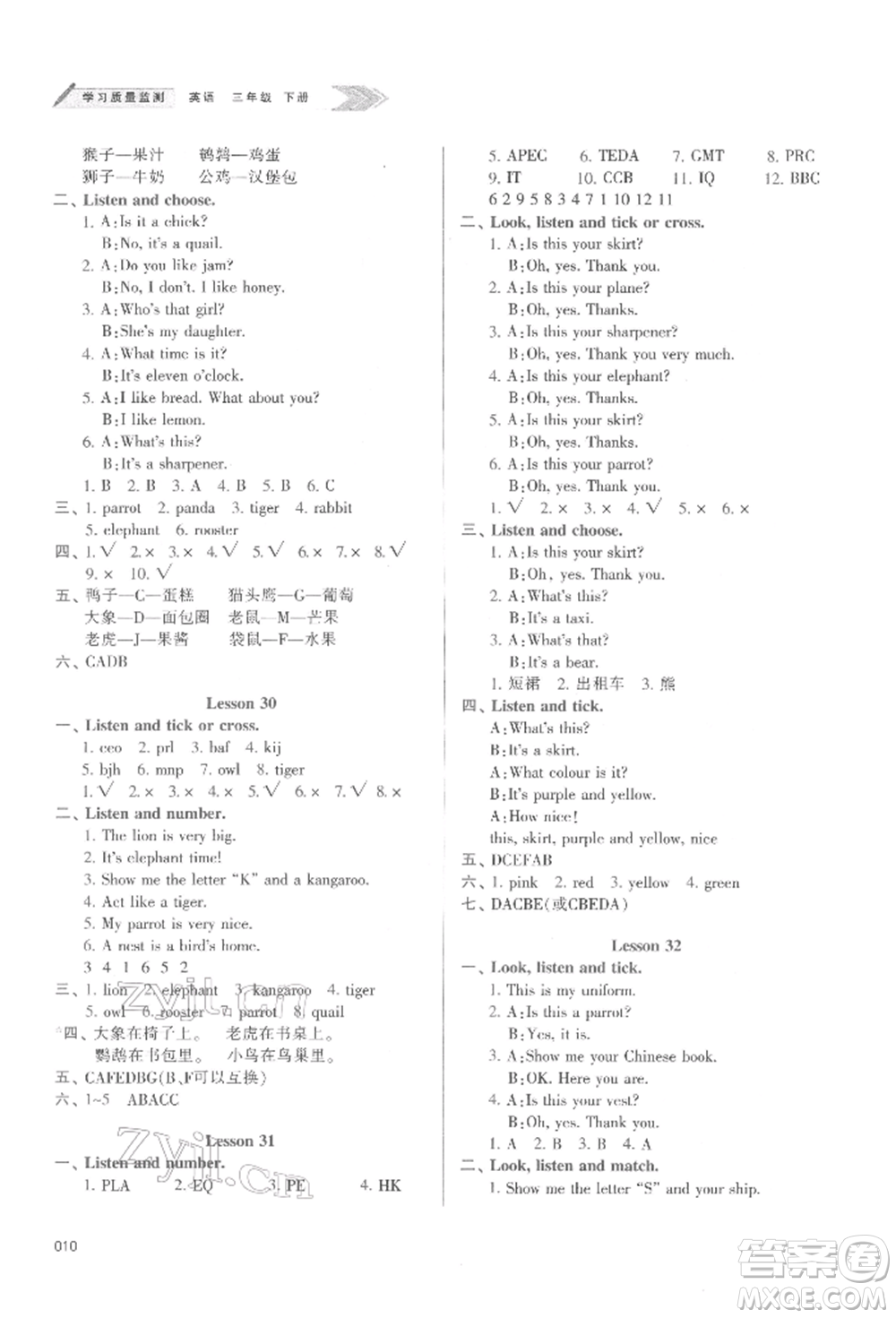 天津教育出版社2022學(xué)習(xí)質(zhì)量監(jiān)測三年級(jí)英語下冊(cè)人教版參考答案