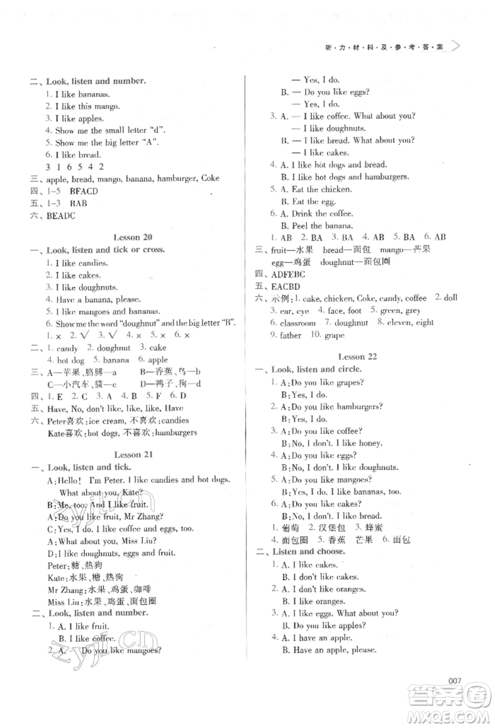 天津教育出版社2022學(xué)習(xí)質(zhì)量監(jiān)測三年級(jí)英語下冊(cè)人教版參考答案