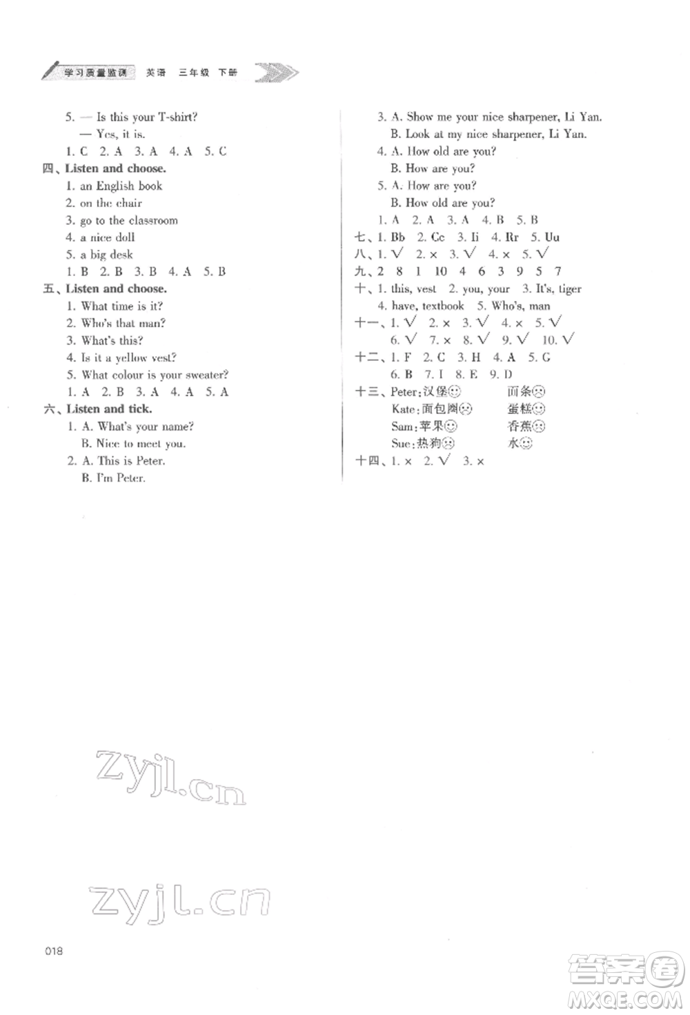 天津教育出版社2022學(xué)習(xí)質(zhì)量監(jiān)測三年級(jí)英語下冊(cè)人教版參考答案