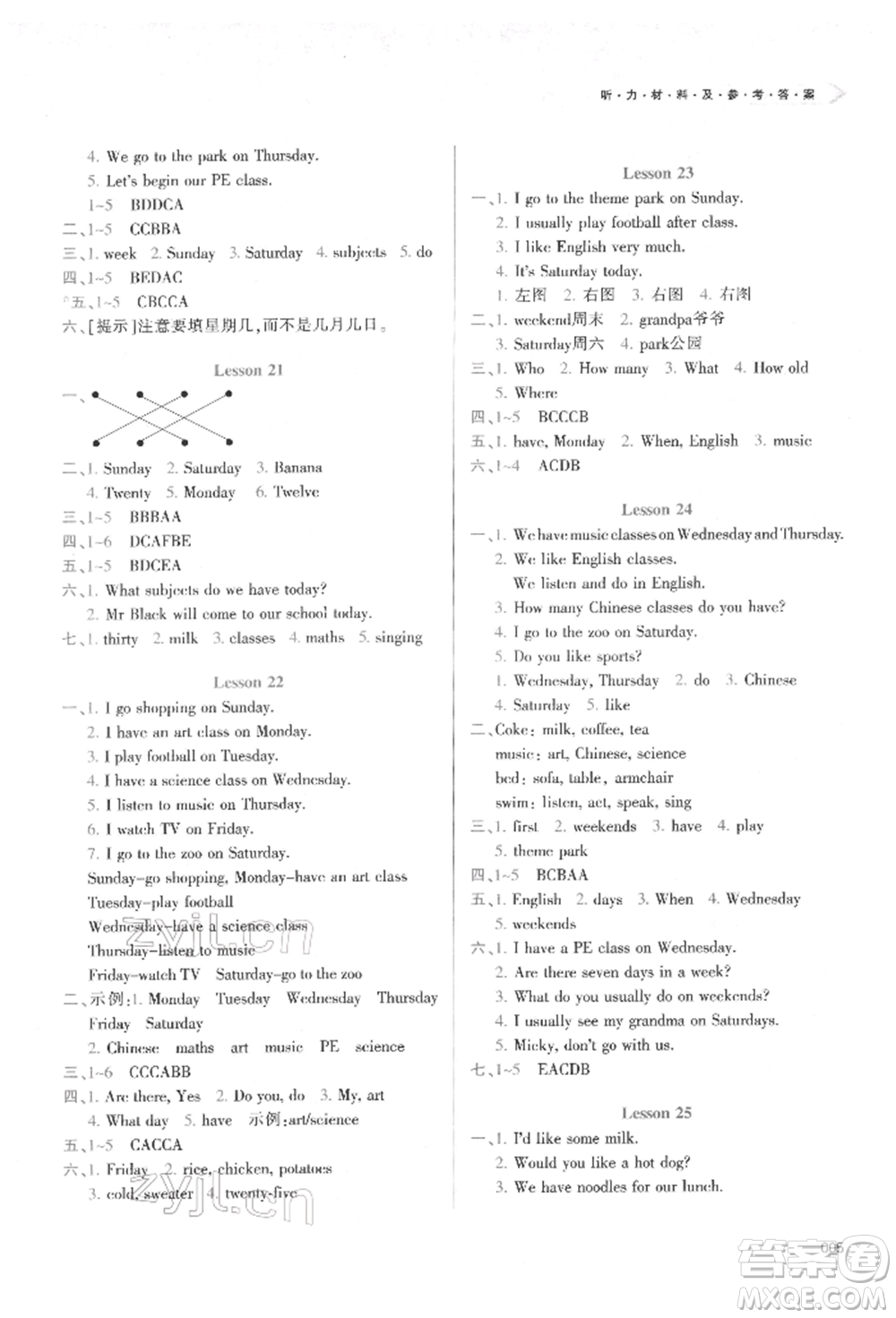 天津教育出版社2022學(xué)習(xí)質(zhì)量監(jiān)測(cè)四年級(jí)英語(yǔ)下冊(cè)人教版參考答案