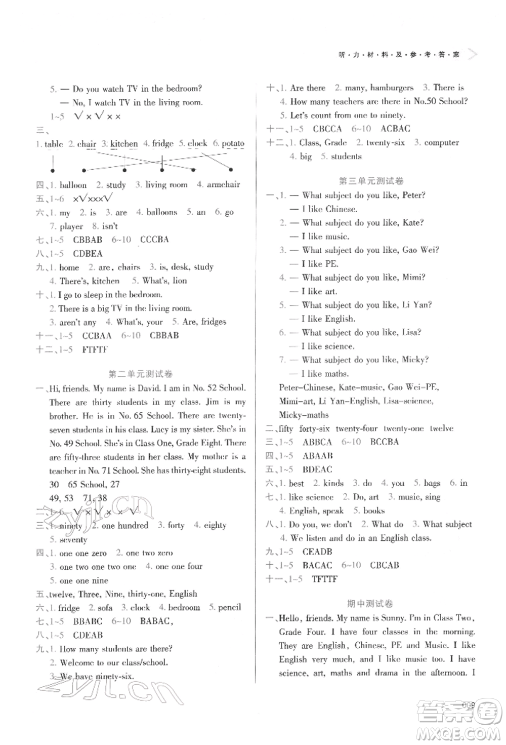 天津教育出版社2022學(xué)習(xí)質(zhì)量監(jiān)測(cè)四年級(jí)英語(yǔ)下冊(cè)人教版參考答案