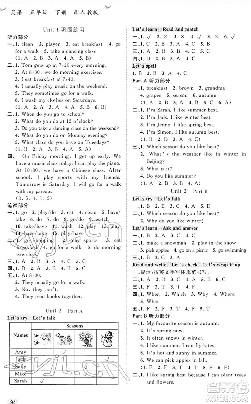 廣西教育出版社2022新課程學習與測評同步學習五年級英語下冊人教版答案