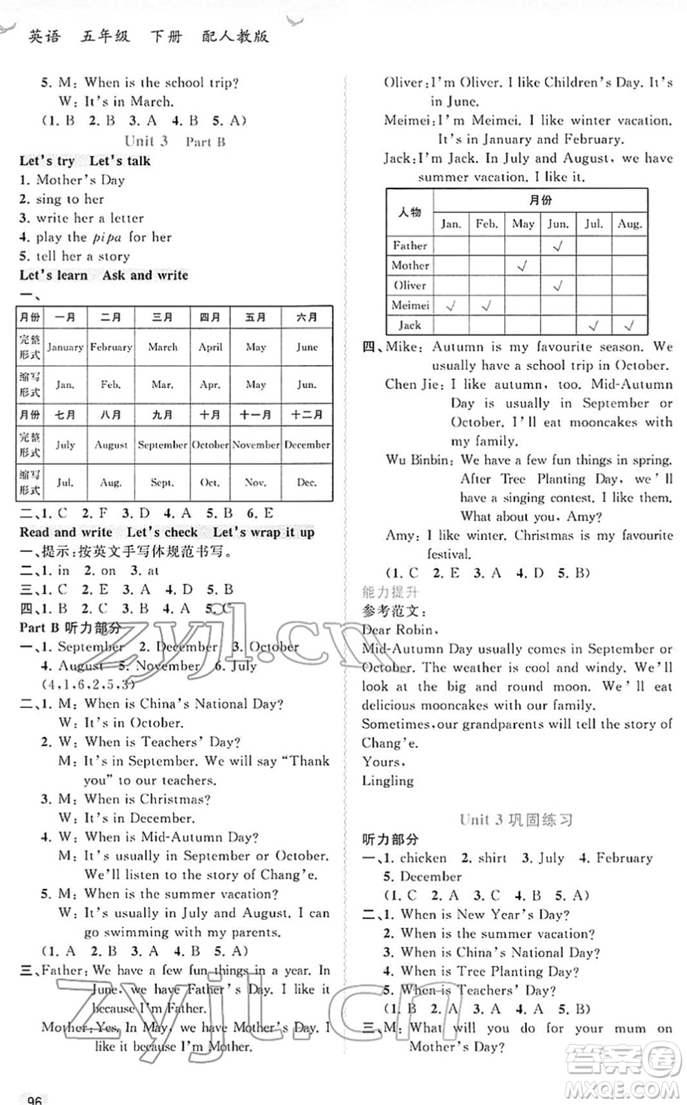 廣西教育出版社2022新課程學習與測評同步學習五年級英語下冊人教版答案