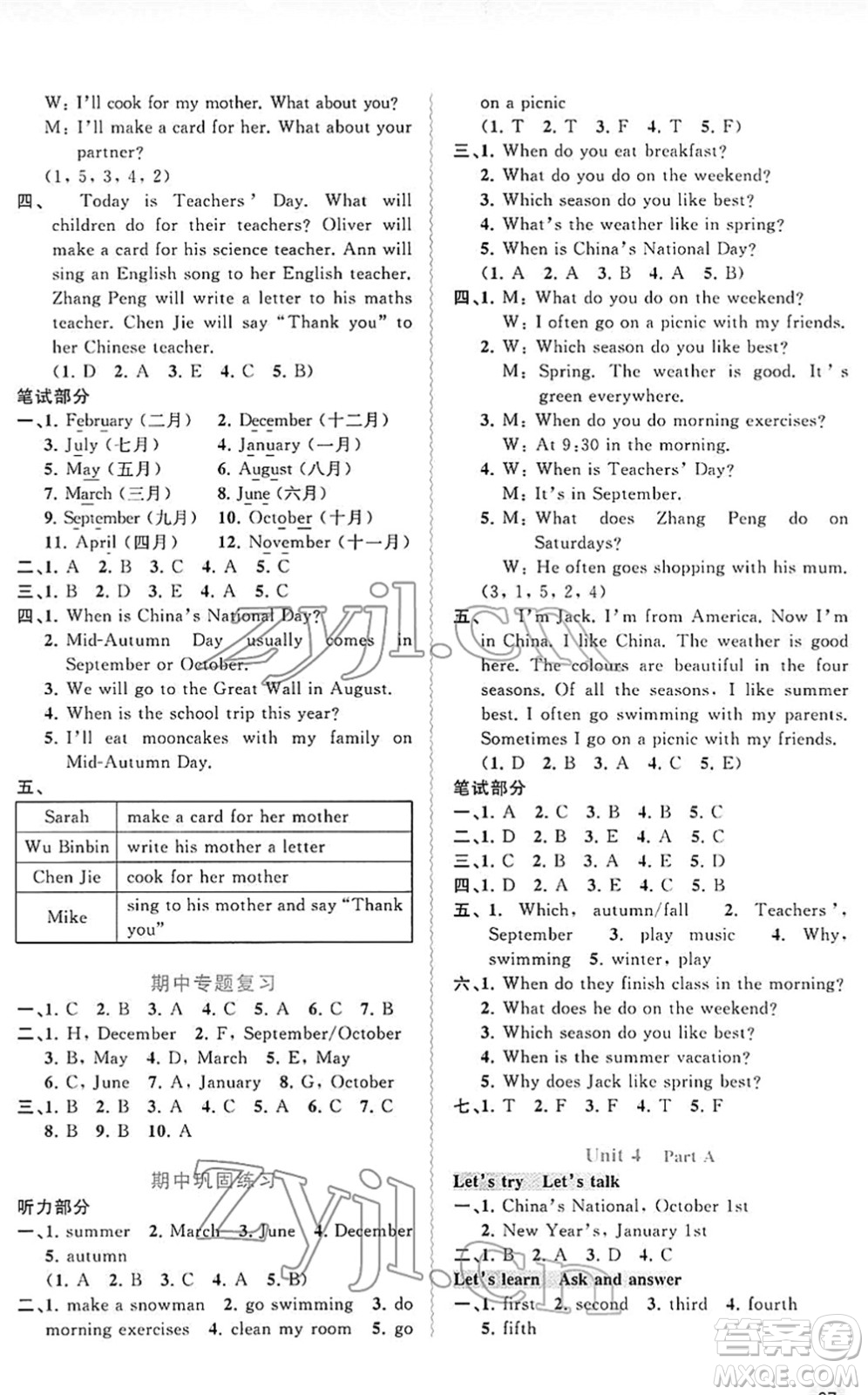 廣西教育出版社2022新課程學習與測評同步學習五年級英語下冊人教版答案