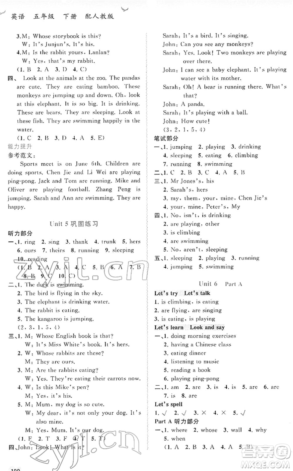 廣西教育出版社2022新課程學習與測評同步學習五年級英語下冊人教版答案