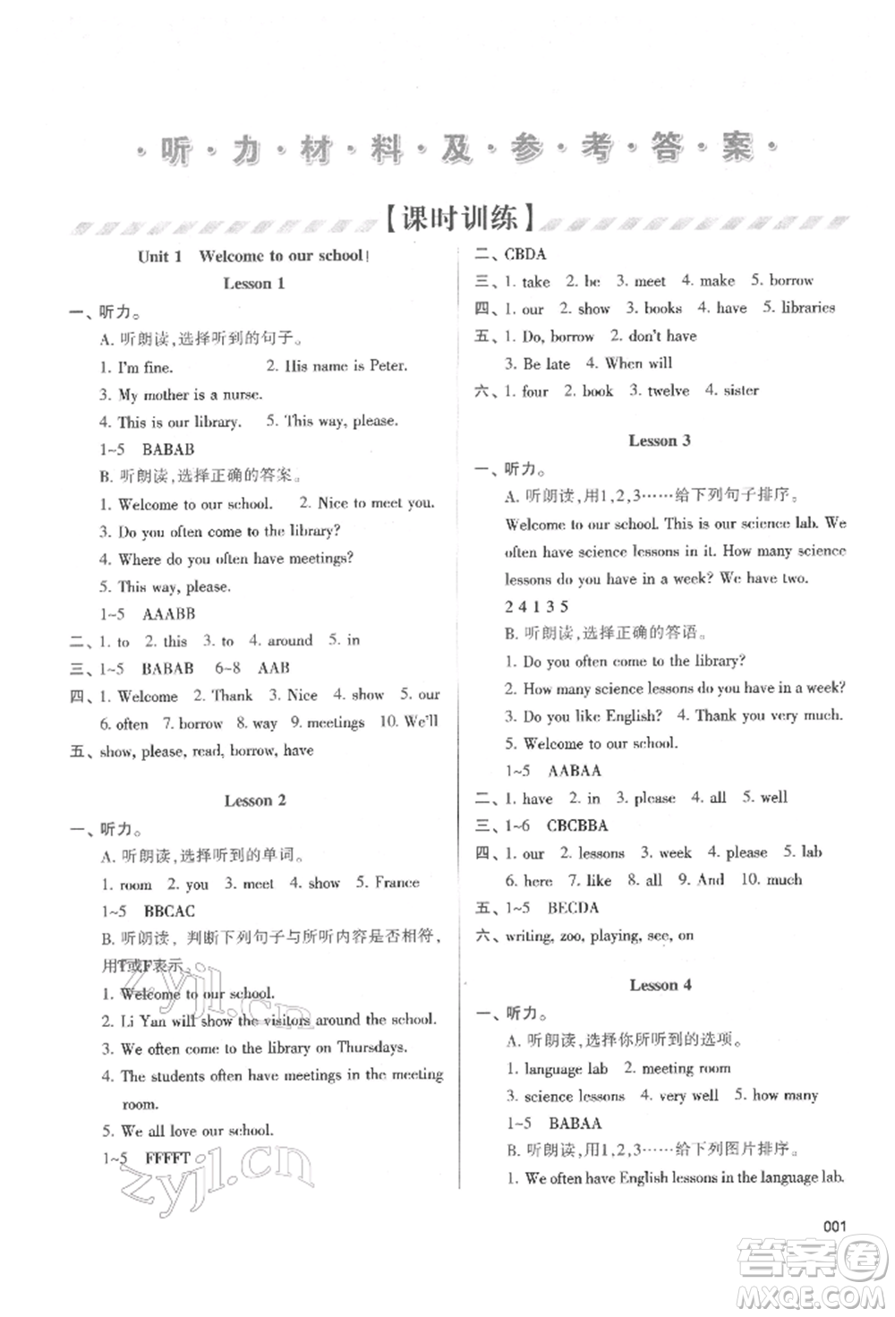 天津教育出版社2022學(xué)習(xí)質(zhì)量監(jiān)測(cè)五年級(jí)英語下冊(cè)人教版參考答案