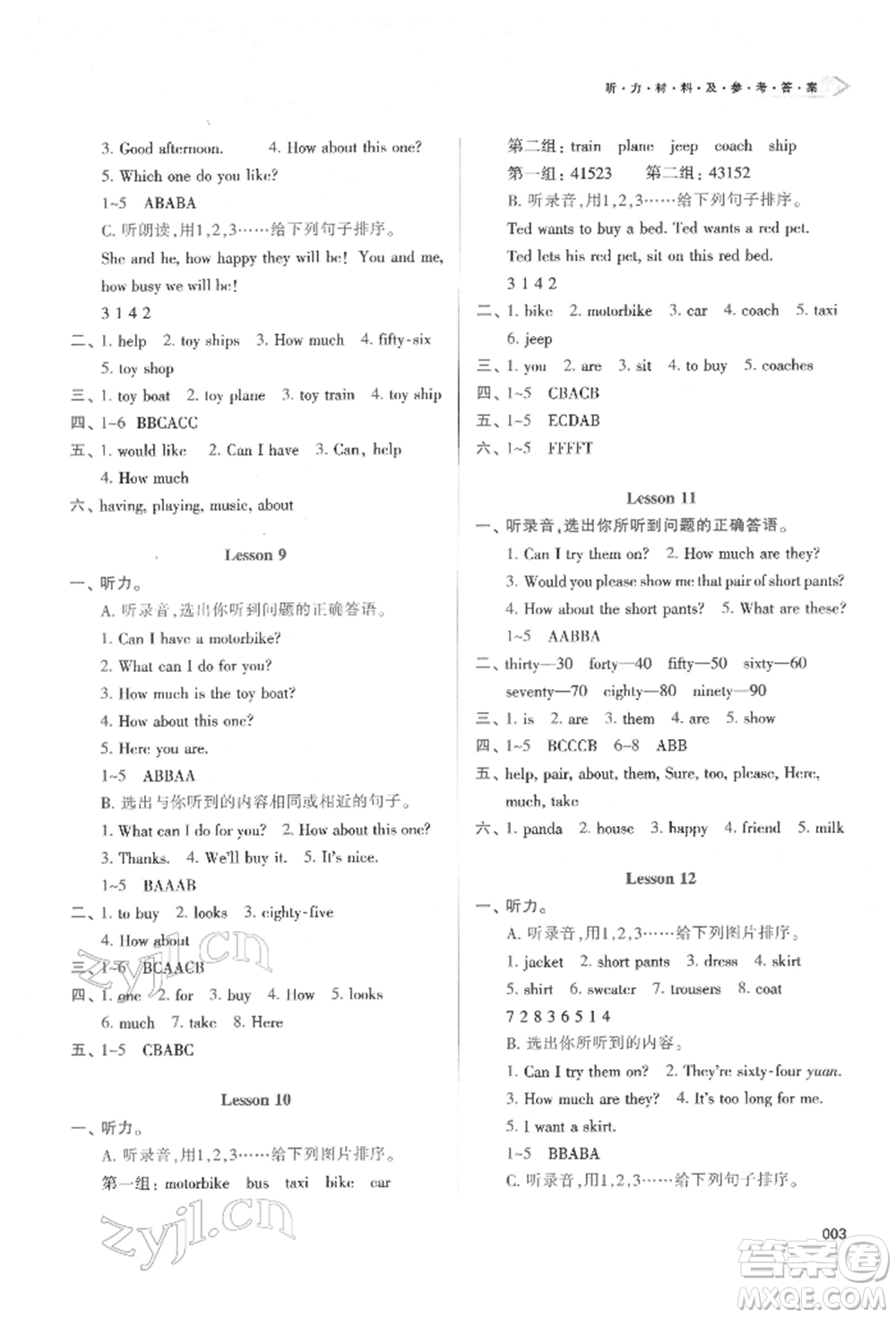 天津教育出版社2022學(xué)習(xí)質(zhì)量監(jiān)測(cè)五年級(jí)英語下冊(cè)人教版參考答案