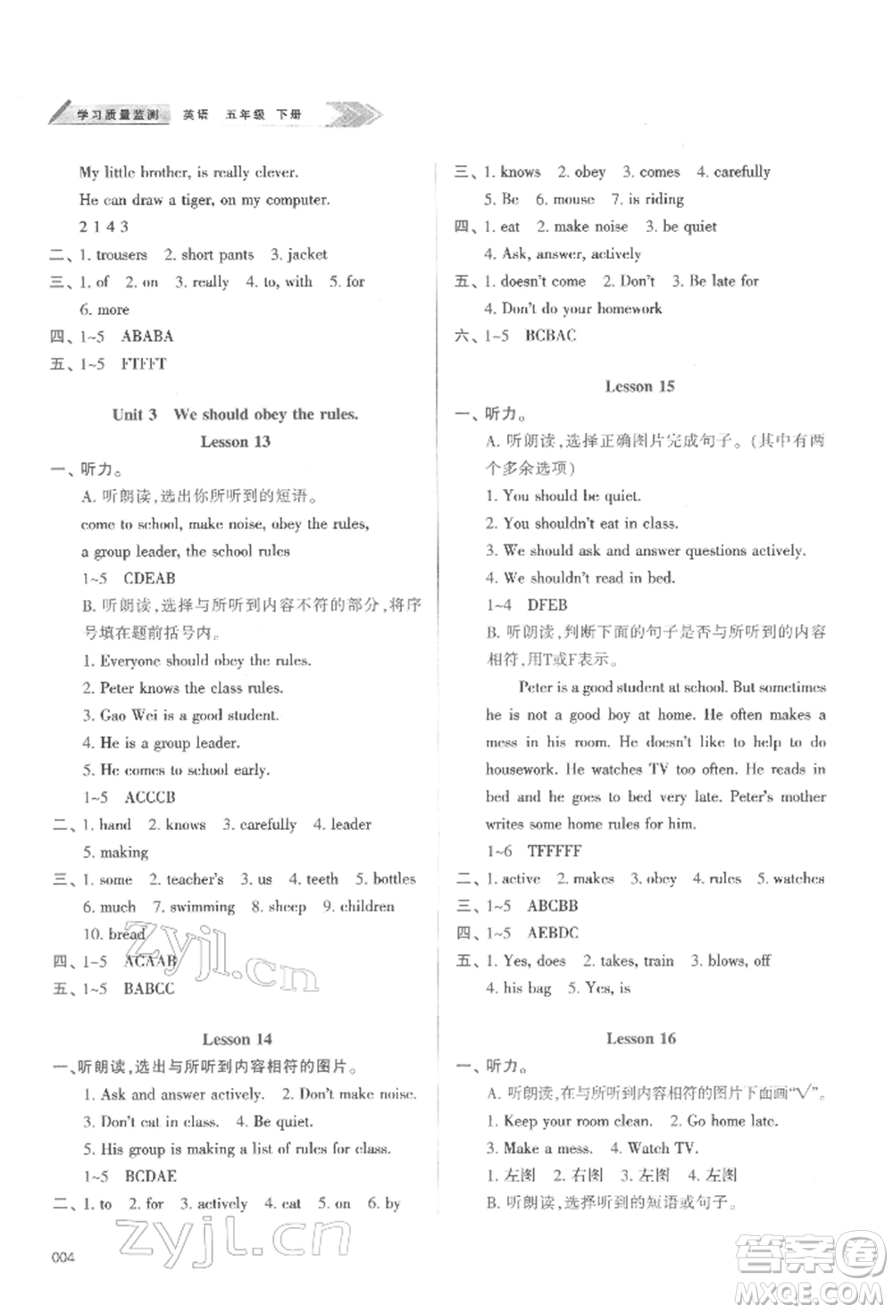 天津教育出版社2022學(xué)習(xí)質(zhì)量監(jiān)測(cè)五年級(jí)英語下冊(cè)人教版參考答案