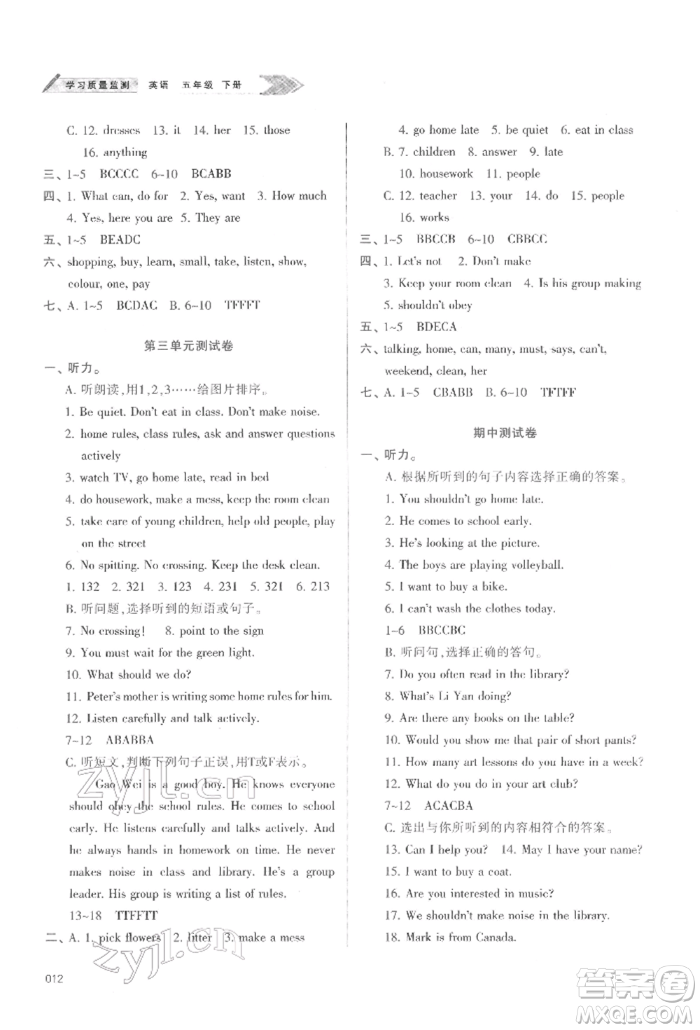 天津教育出版社2022學(xué)習(xí)質(zhì)量監(jiān)測(cè)五年級(jí)英語下冊(cè)人教版參考答案