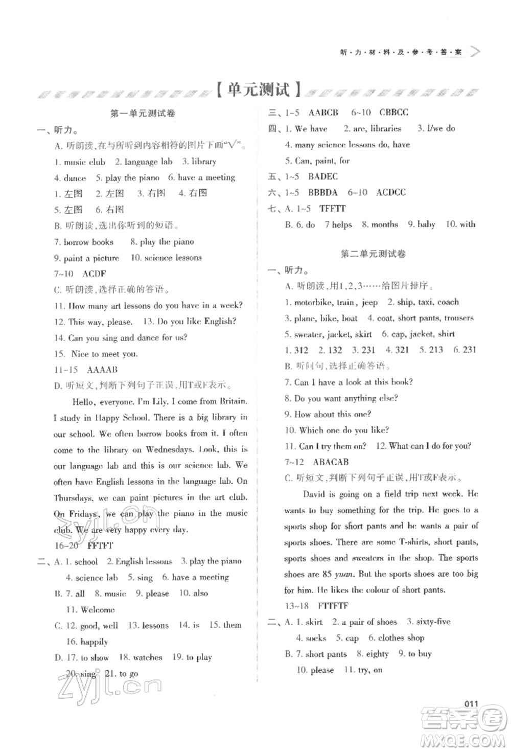 天津教育出版社2022學(xué)習(xí)質(zhì)量監(jiān)測(cè)五年級(jí)英語下冊(cè)人教版參考答案