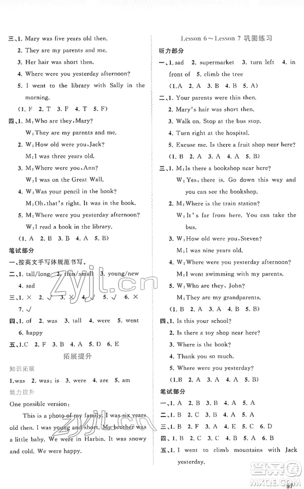 廣西教育出版社2022新課程學習與測評同步學習五年級英語下冊接力版答案