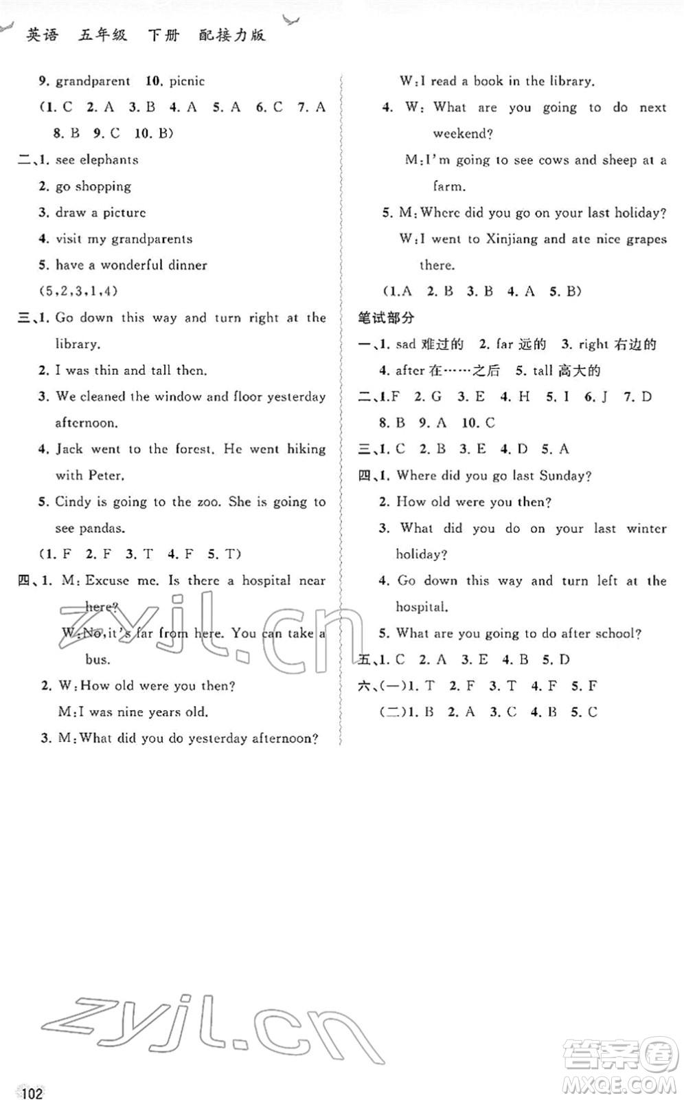 廣西教育出版社2022新課程學習與測評同步學習五年級英語下冊接力版答案