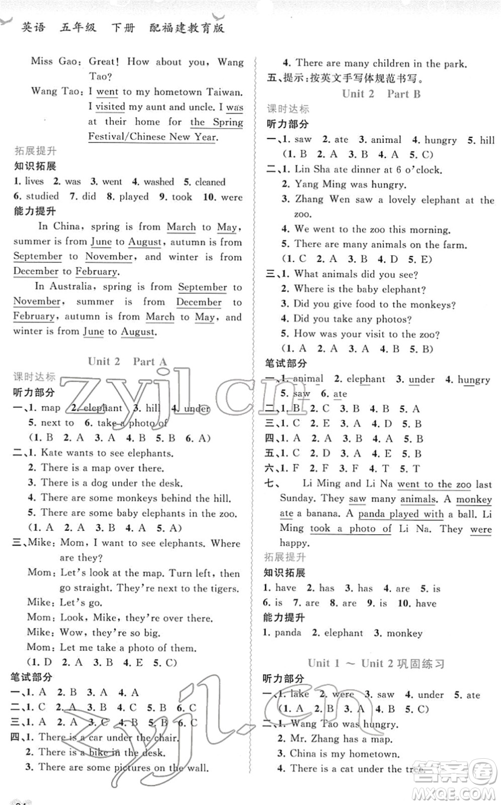 廣西教育出版社2022新課程學習與測評同步學習五年級英語下冊福建教育版答案