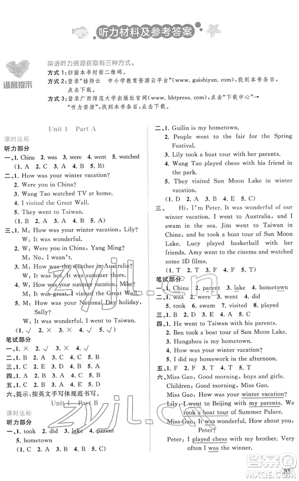 廣西教育出版社2022新課程學習與測評同步學習五年級英語下冊福建教育版答案