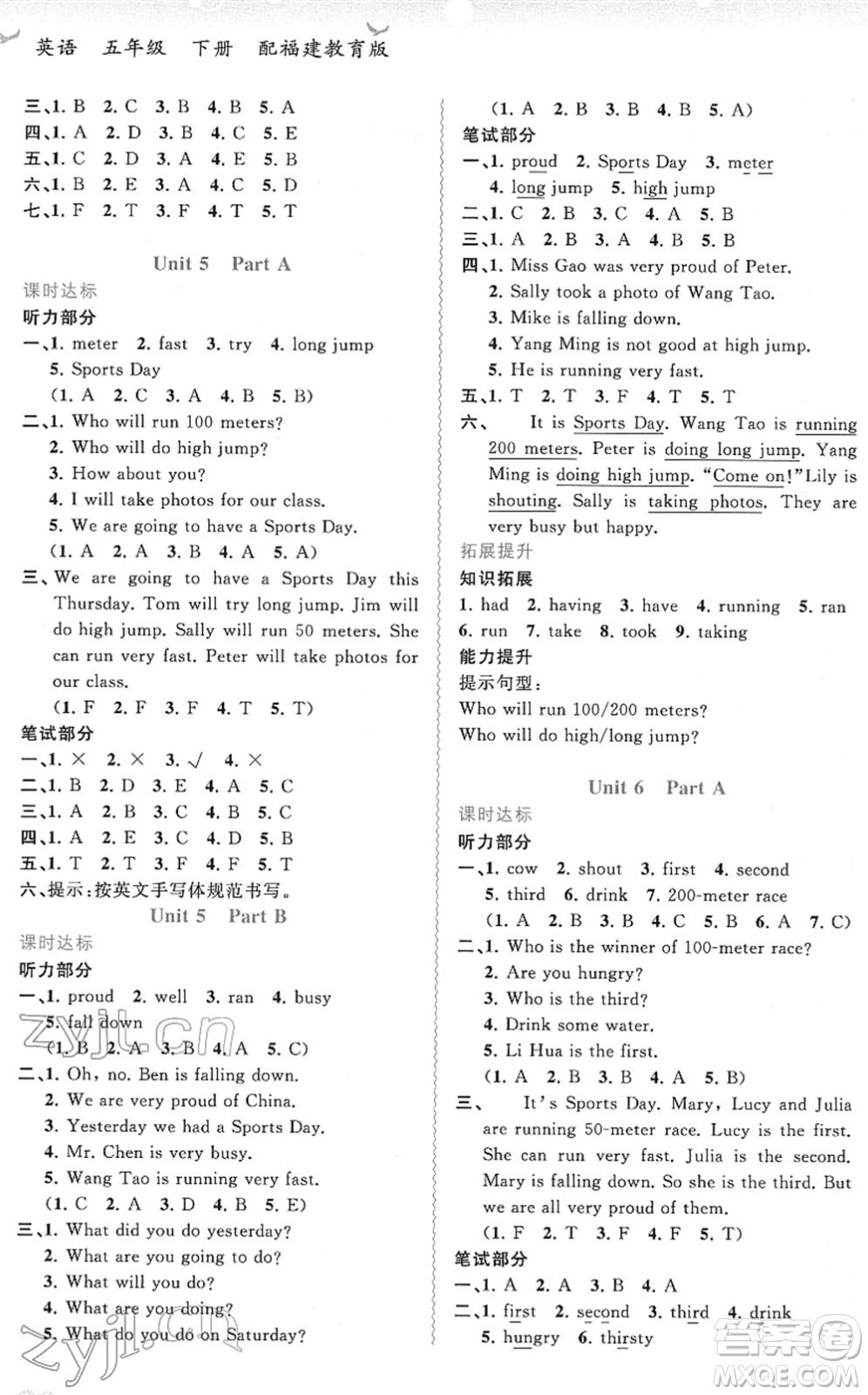 廣西教育出版社2022新課程學習與測評同步學習五年級英語下冊福建教育版答案