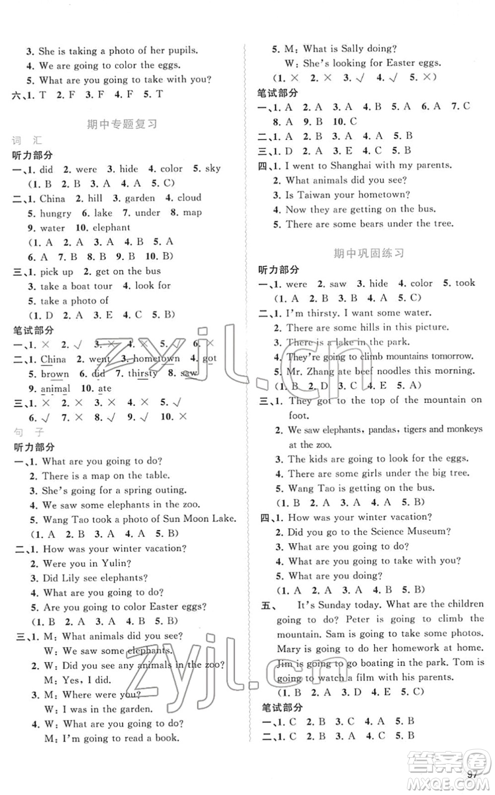 廣西教育出版社2022新課程學習與測評同步學習五年級英語下冊福建教育版答案