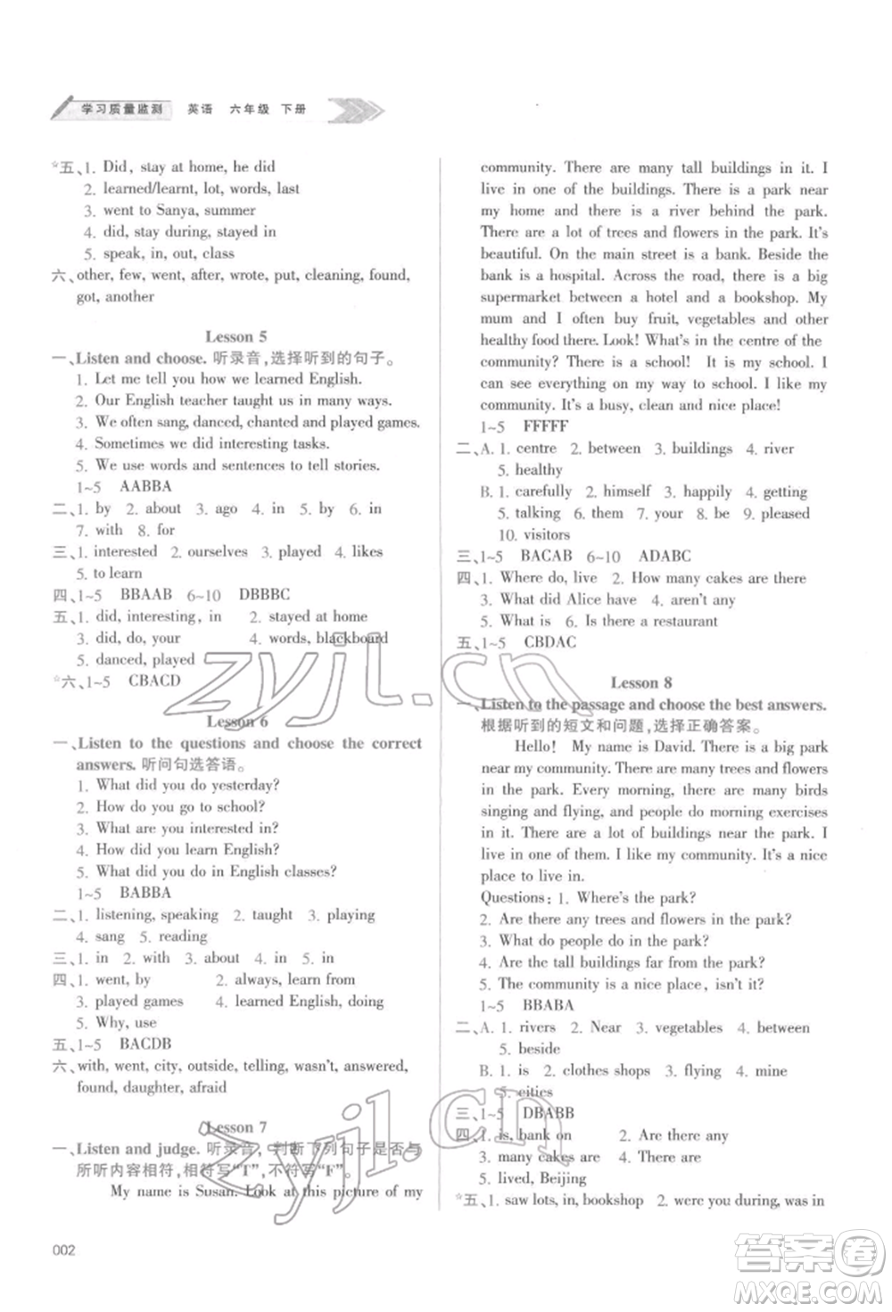 天津教育出版社2022學(xué)習(xí)質(zhì)量監(jiān)測(cè)六年級(jí)英語(yǔ)下冊(cè)人教版參考答案