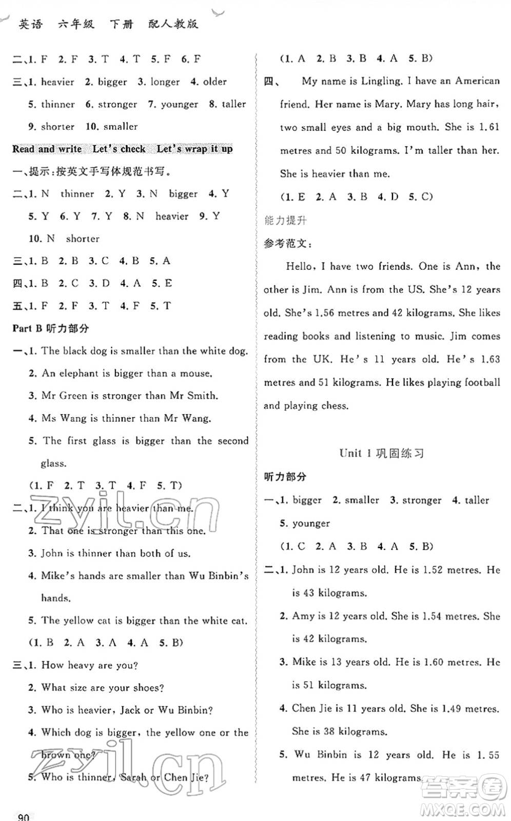 廣西教育出版社2022新課程學(xué)習(xí)與測評同步學(xué)習(xí)六年級英語下冊人教版答案