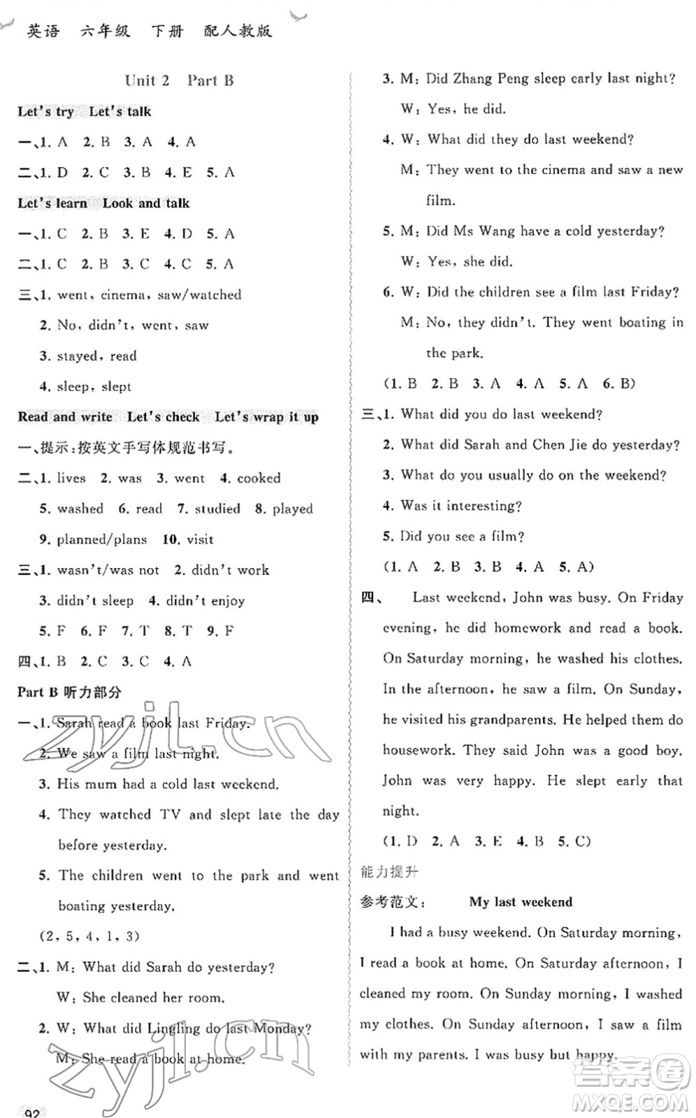 廣西教育出版社2022新課程學(xué)習(xí)與測評同步學(xué)習(xí)六年級英語下冊人教版答案