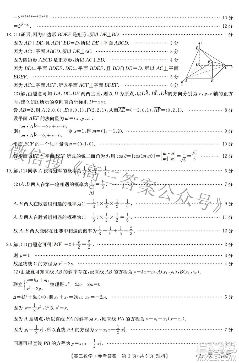 2022年山西金太陽(yáng)2月聯(lián)考高三理科數(shù)學(xué)試題及答案