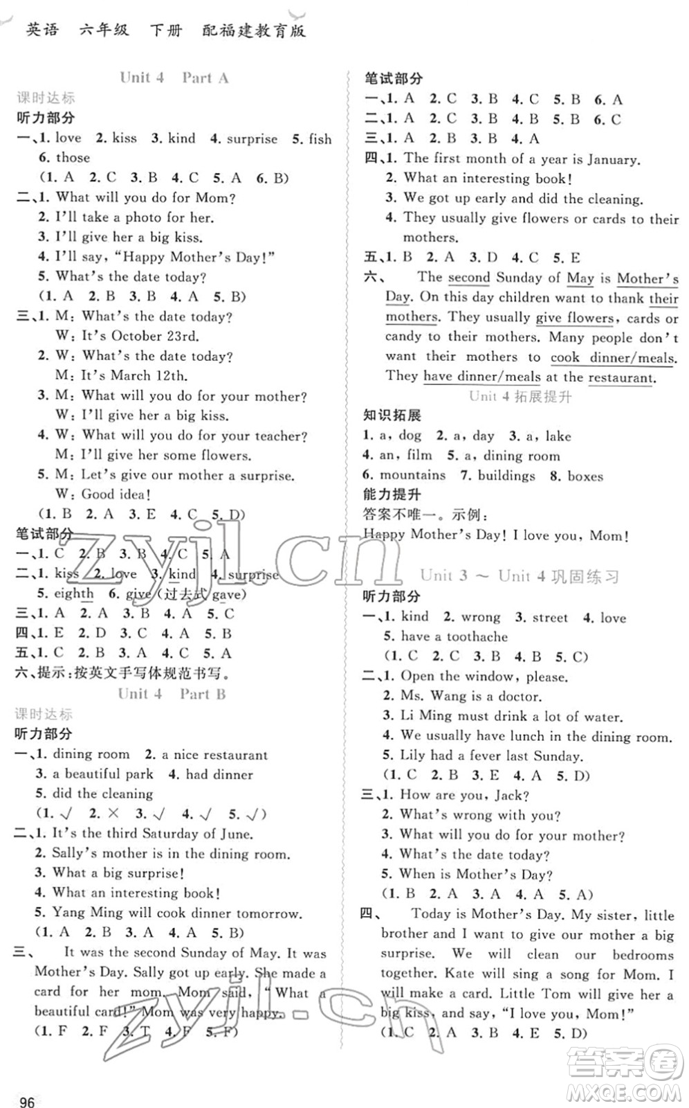 廣西教育出版社2022新課程學(xué)習(xí)與測(cè)評(píng)同步學(xué)習(xí)六年級(jí)英語(yǔ)下冊(cè)福建教育版答案