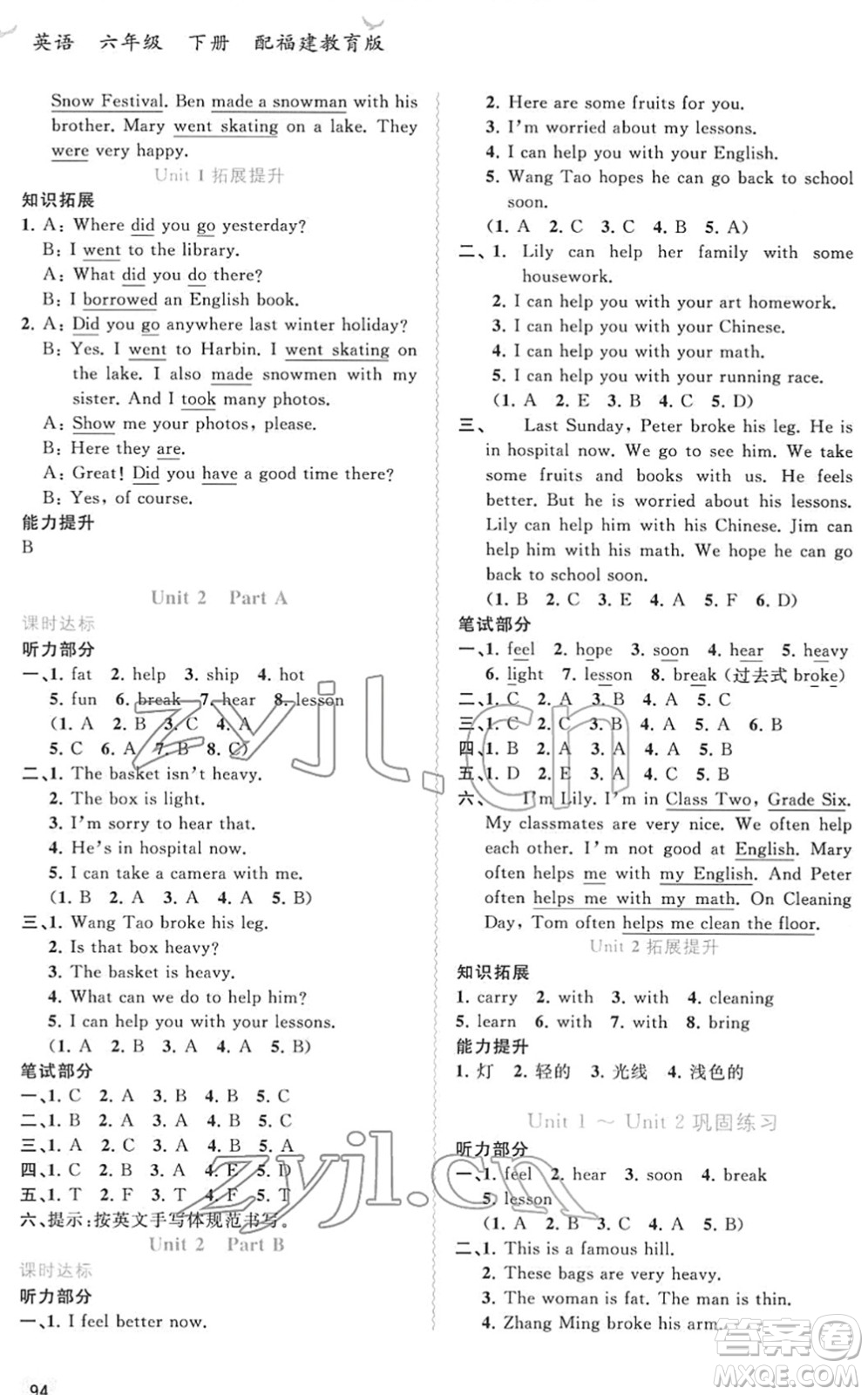 廣西教育出版社2022新課程學(xué)習(xí)與測(cè)評(píng)同步學(xué)習(xí)六年級(jí)英語(yǔ)下冊(cè)福建教育版答案