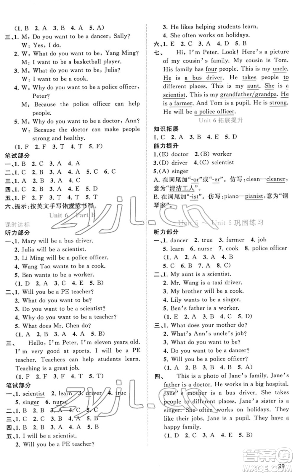 廣西教育出版社2022新課程學(xué)習(xí)與測(cè)評(píng)同步學(xué)習(xí)六年級(jí)英語(yǔ)下冊(cè)福建教育版答案