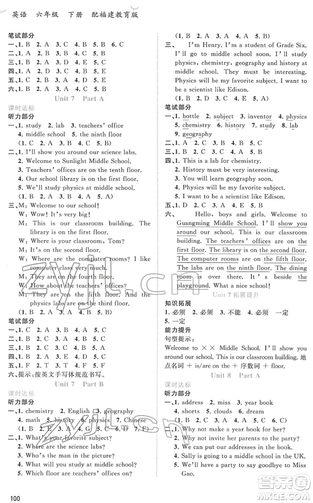 廣西教育出版社2022新課程學(xué)習(xí)與測(cè)評(píng)同步學(xué)習(xí)六年級(jí)英語(yǔ)下冊(cè)福建教育版答案