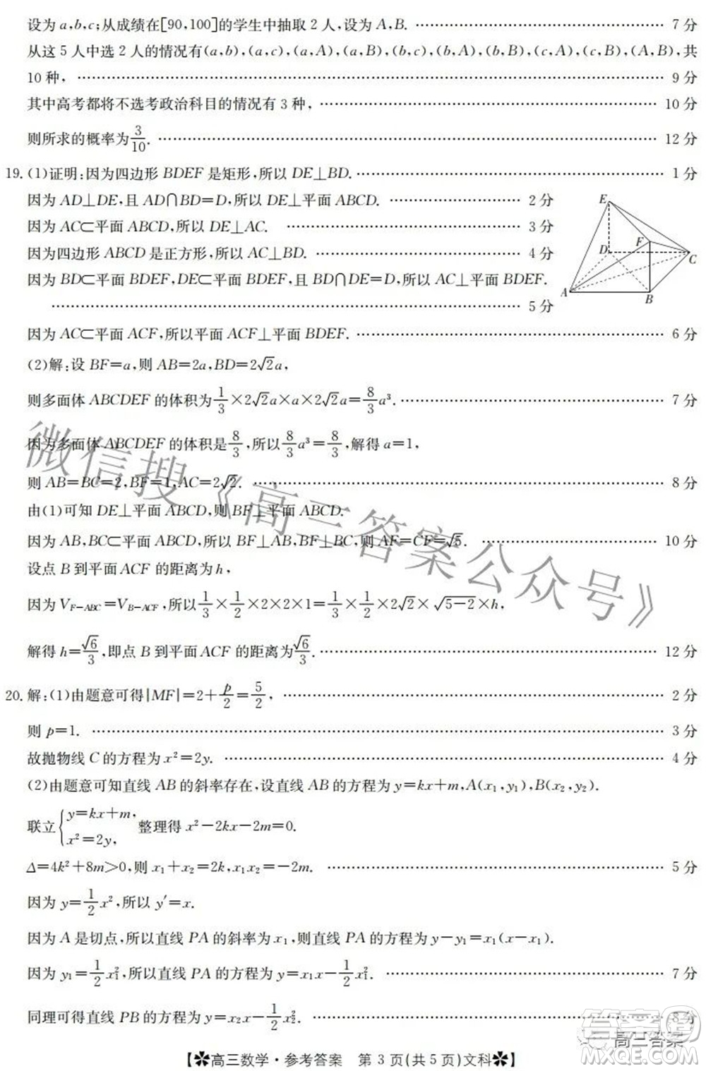 2022年甘肅青海寧夏金太陽2月聯(lián)考高三文科數(shù)學試題及答案