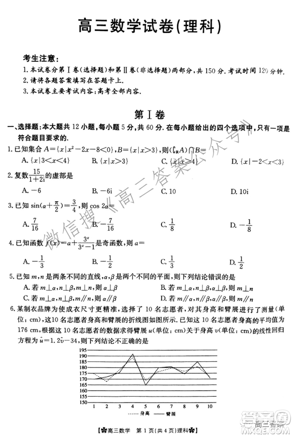 2022年甘肅青海寧夏金太陽(yáng)2月聯(lián)考高三理科數(shù)學(xué)試題及答案