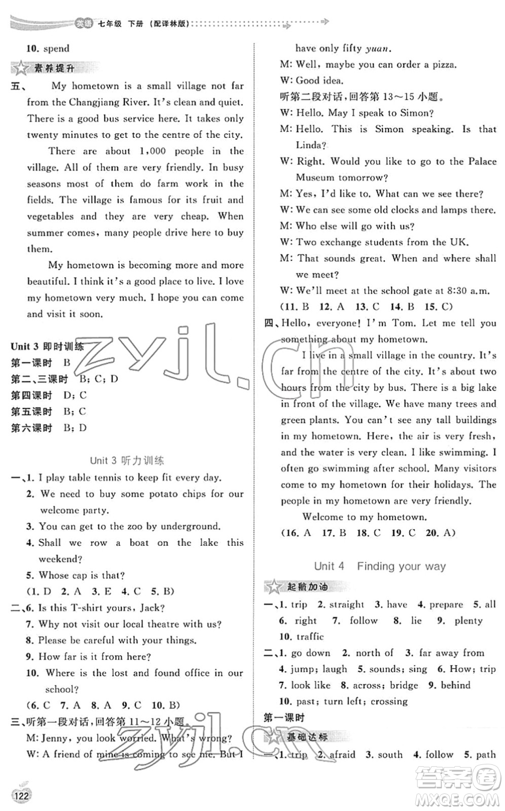 廣西教育出版社2022新課程學(xué)習(xí)與測(cè)評(píng)同步學(xué)習(xí)七年級(jí)英語(yǔ)下冊(cè)譯林版答案