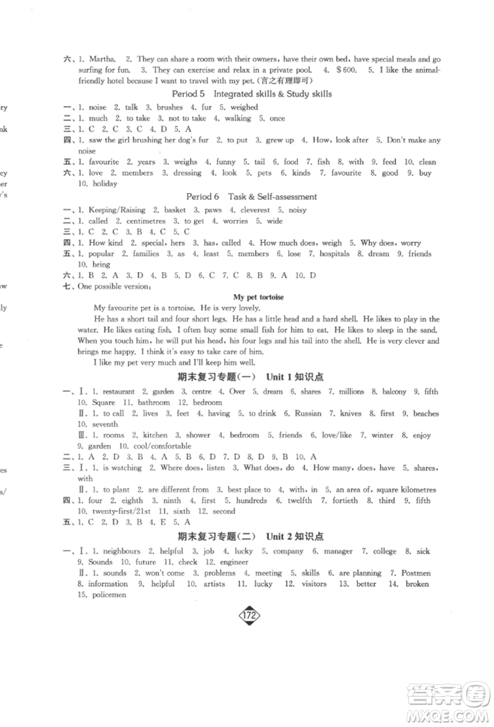 延邊大學(xué)出版社2022輕松一典輕松作業(yè)本七年級英語下冊江蘇版參考答案