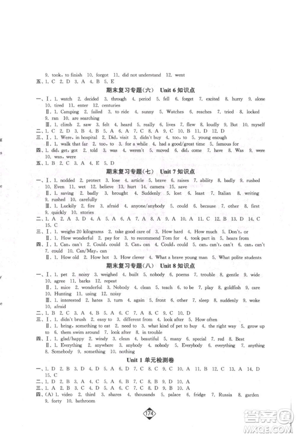 延邊大學(xué)出版社2022輕松一典輕松作業(yè)本七年級英語下冊江蘇版參考答案