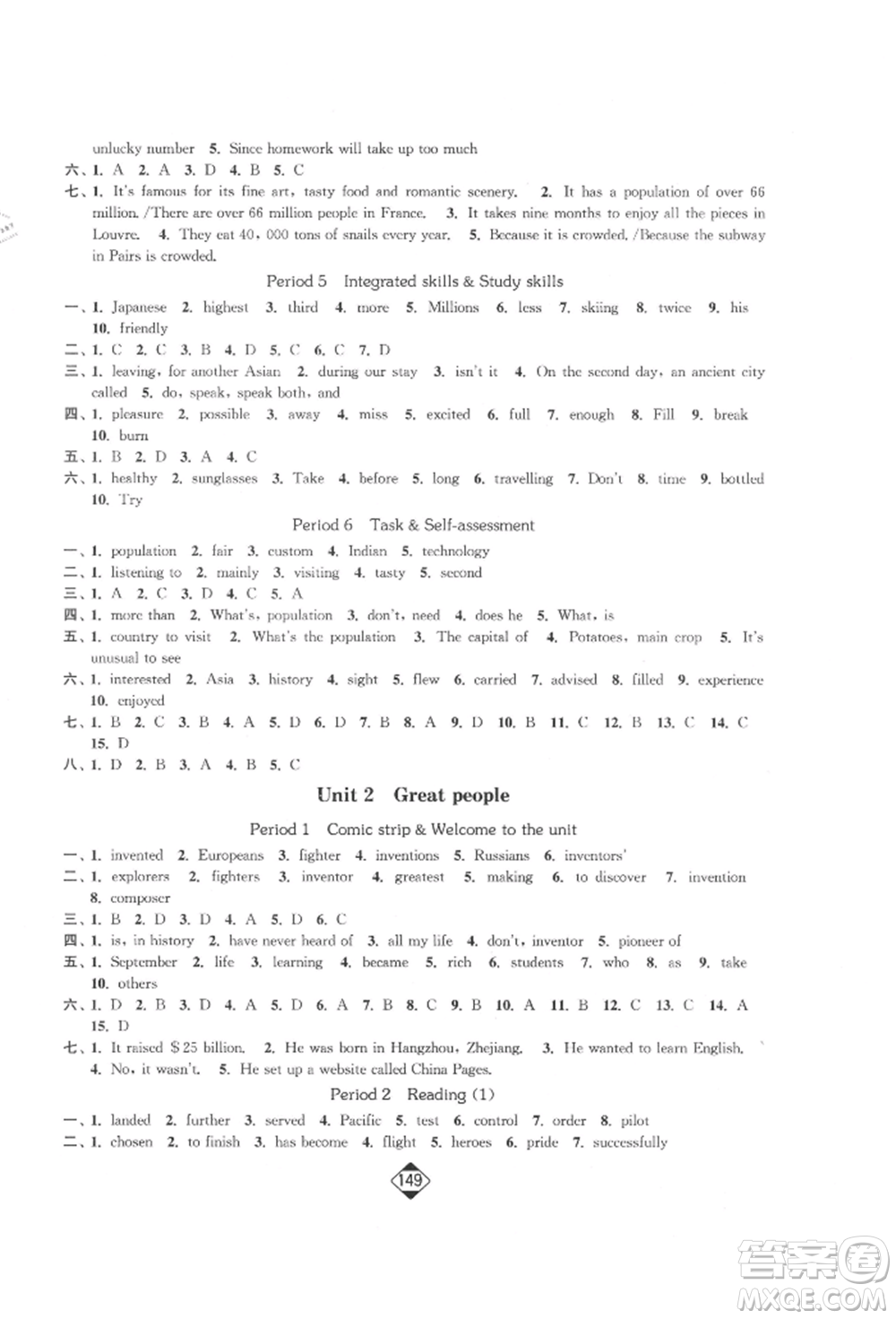 延邊大學(xué)出版社2022輕松一典輕松作業(yè)本九年級英語下冊江蘇版參考答案