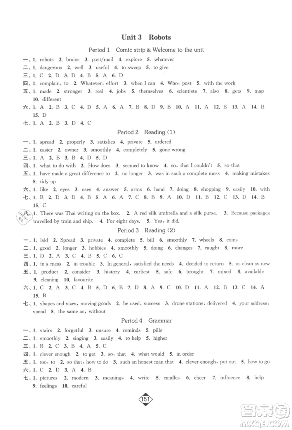 延邊大學(xué)出版社2022輕松一典輕松作業(yè)本九年級英語下冊江蘇版參考答案