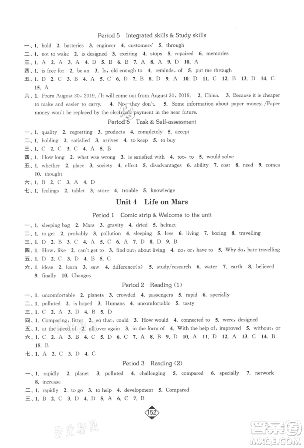 延邊大學(xué)出版社2022輕松一典輕松作業(yè)本九年級英語下冊江蘇版參考答案