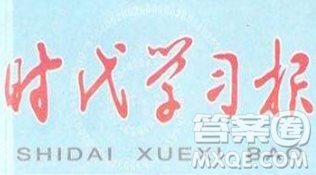 時(shí)代學(xué)習(xí)報(bào)數(shù)學(xué)周刊一年級(jí)2021-2022學(xué)年度蘇教版第31-34期答案