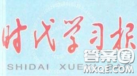 時代學(xué)習(xí)報數(shù)學(xué)周刊三年級2021-2022學(xué)年度蘇教版27-30參考答案