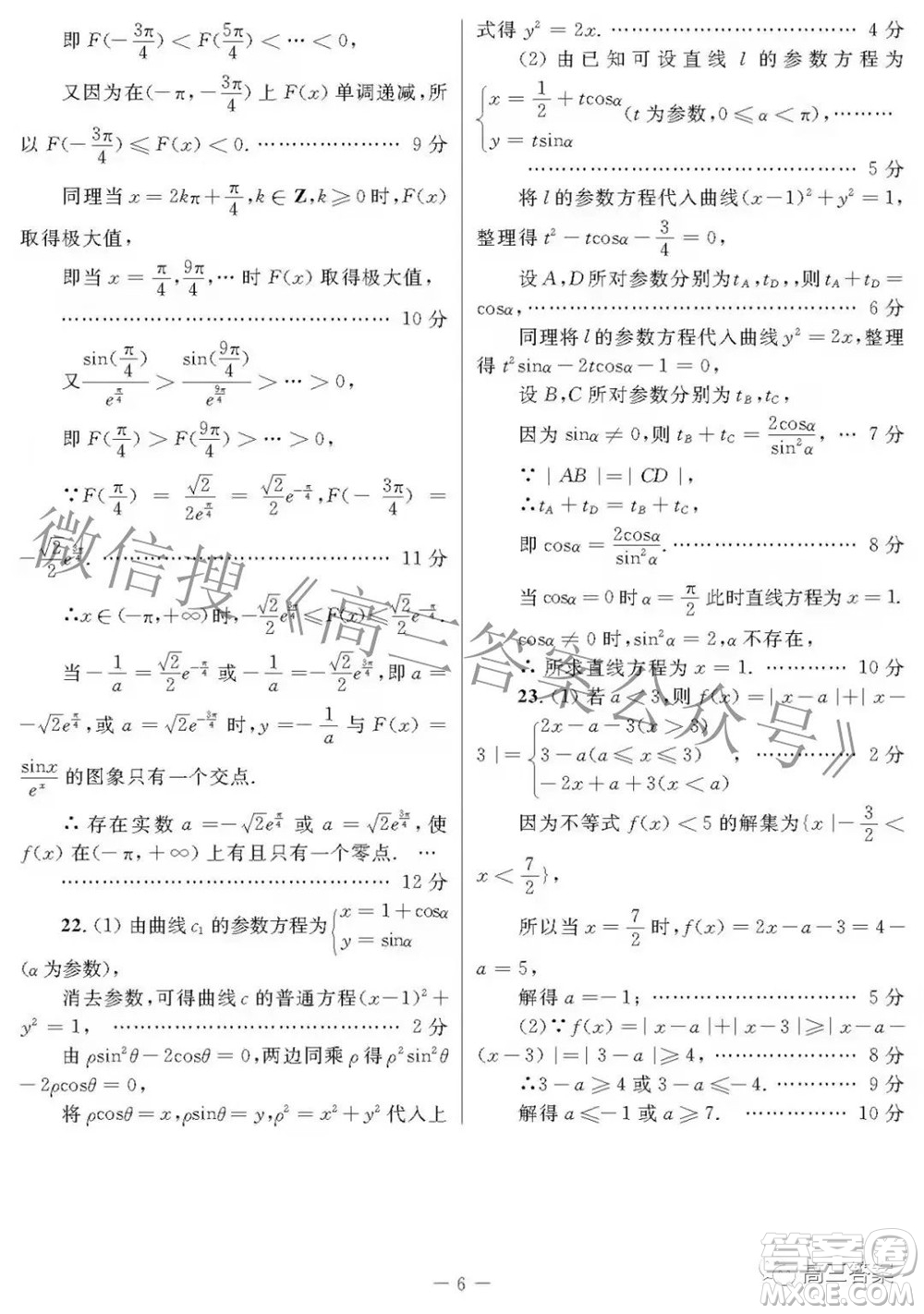 2022年陜西省高三教學(xué)質(zhì)量檢測試題一理科數(shù)學(xué)試題及答案